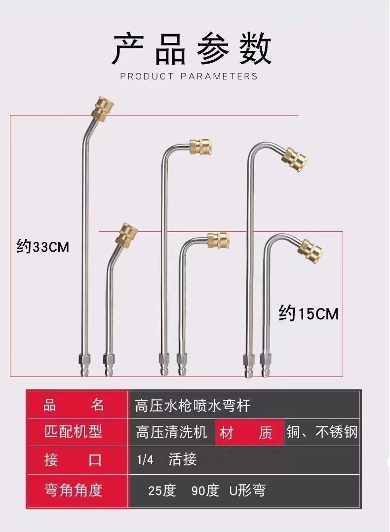 Car wash water gun with extended 1/4 quick-connect elbow fitting, household car washer spray gun elbow rod, car washer accessories