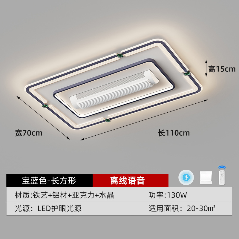 Sala de estar sin ventilador lámpara de ventilador de espectro completo protección ocular dormitorio comedor silencioso paquete de lámpara de techo simple moderno