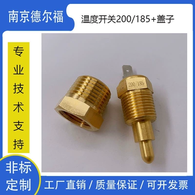 Other vehicle instruments – 210/195 temperature switch - 200185-switch-cover