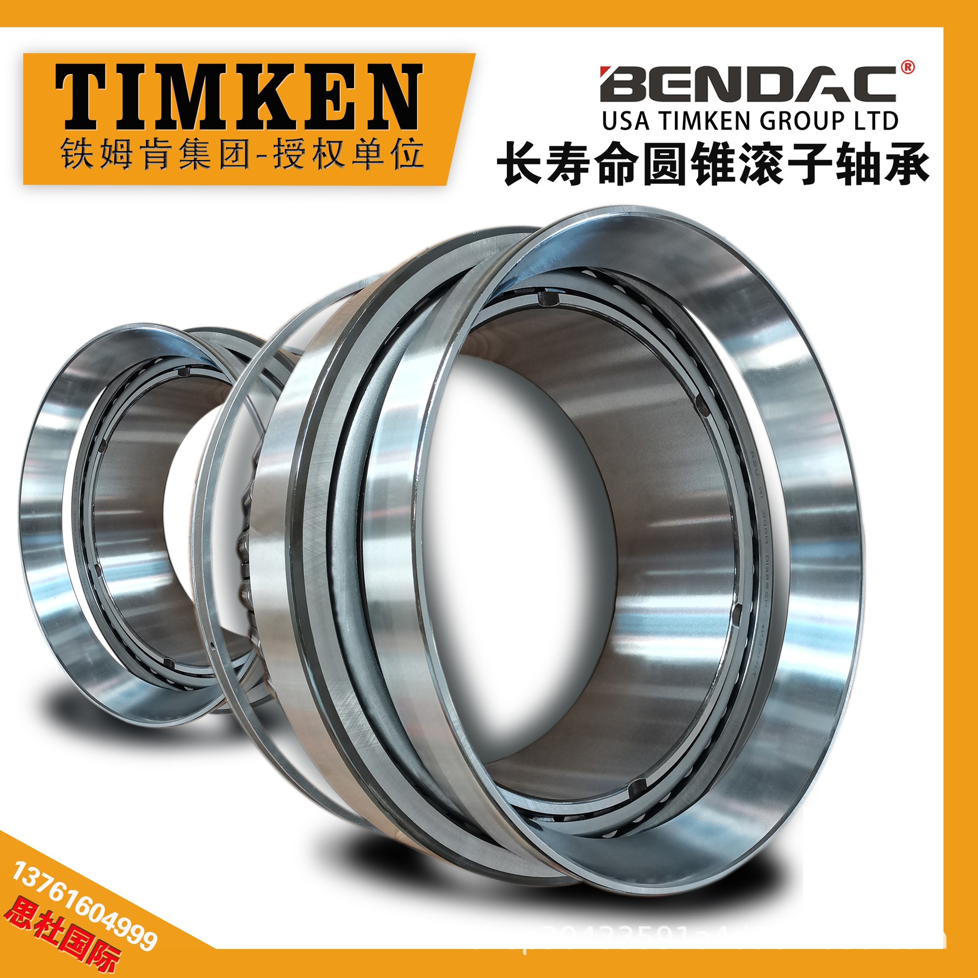 现货Z-535694.TR1轴承 特大英制非标冲压钢板保持器圆锥滚子轴承