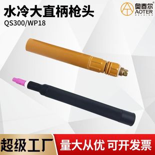 ֱ��ˮ�䘌�^WP18/QS300ֱ���ԄӺ����^18P�廡��ˮ�䘌�Ѵ�ֱ��
