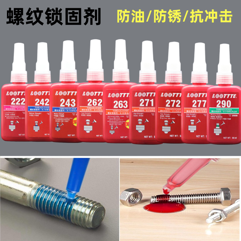 243 Screw Glue 242/262/263/271/272/277/290 Thread Fastening Anti-Loosening Sealing Anaerobic Adhesive
