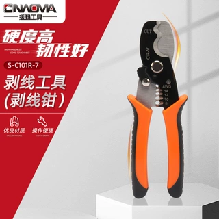 沃玛工具多功能剥线钳剥线工具断线钳S-C101R-7压线剪线钳子