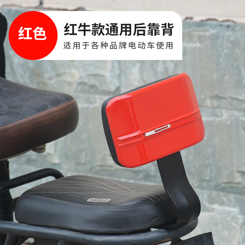 Coche eléctrico trasero respaldo becerro nuevo japonés yadiaima batería coche modificado asiento trasero asiento de bicicleta accesorios universales