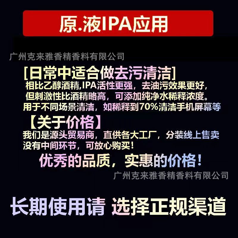 99.9%原液IPA洗浄剤 カメラレーザーレンズ 光学レンズ 携帯電話画面の汚れ 光学専用|undefined