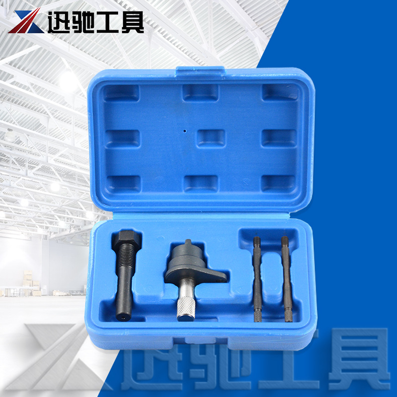 4件套大众1.2T TFSI发动机正时工具凸轮轴链条调整汽修汽保工具组
