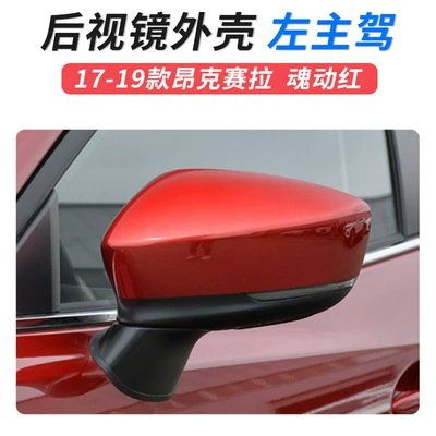 Large field of view rear view auxiliary mirror — Mirror Turn Signal Accessories - 17-19-angkesela-mirror-shell-left-main-driving-mixed-red-mazda-mazda-3-axela-angkesela