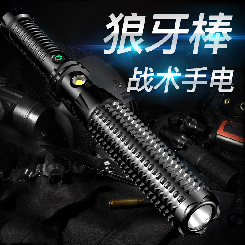 多功能LED強光遠射手電筒 戶外充電應急照明燈 巡邏狼牙棒手電筒