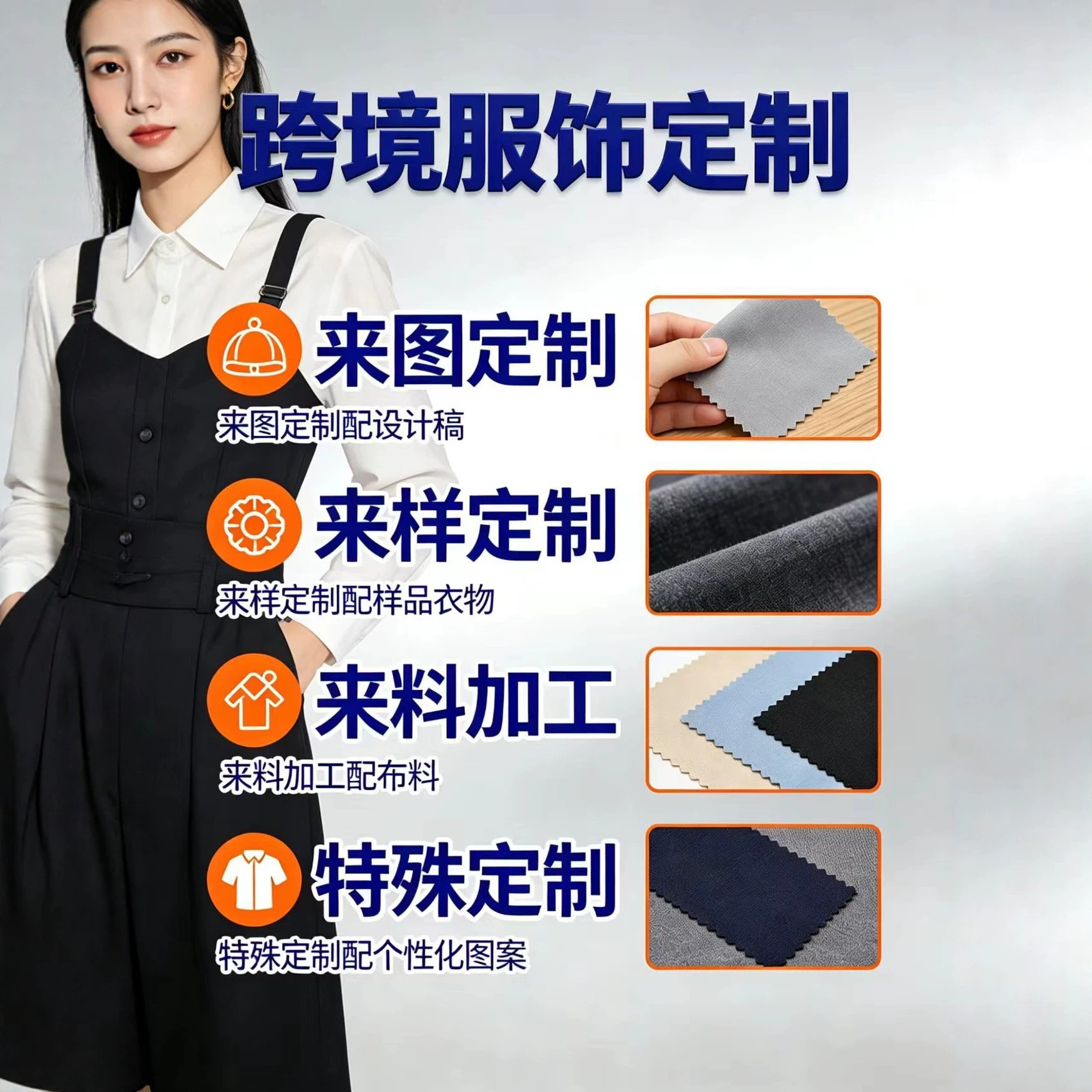 2026跨境亚马逊欧美服饰男装女装改价补单链接