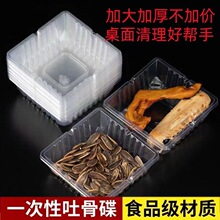 一次性装骨头盒家用方形pet骨头盒