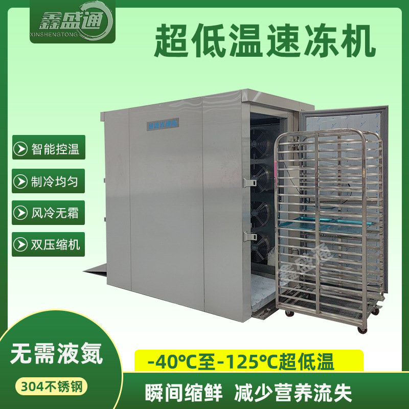 Customized Quick-Freezing Machine Tunnel-Type Chicken Fillet and Chicken Steak Ultra-Low Temperature Quick-Freezing Machine Meat Product Quick-Freezing Cabinet Does Not Require Liquid Nitrogen