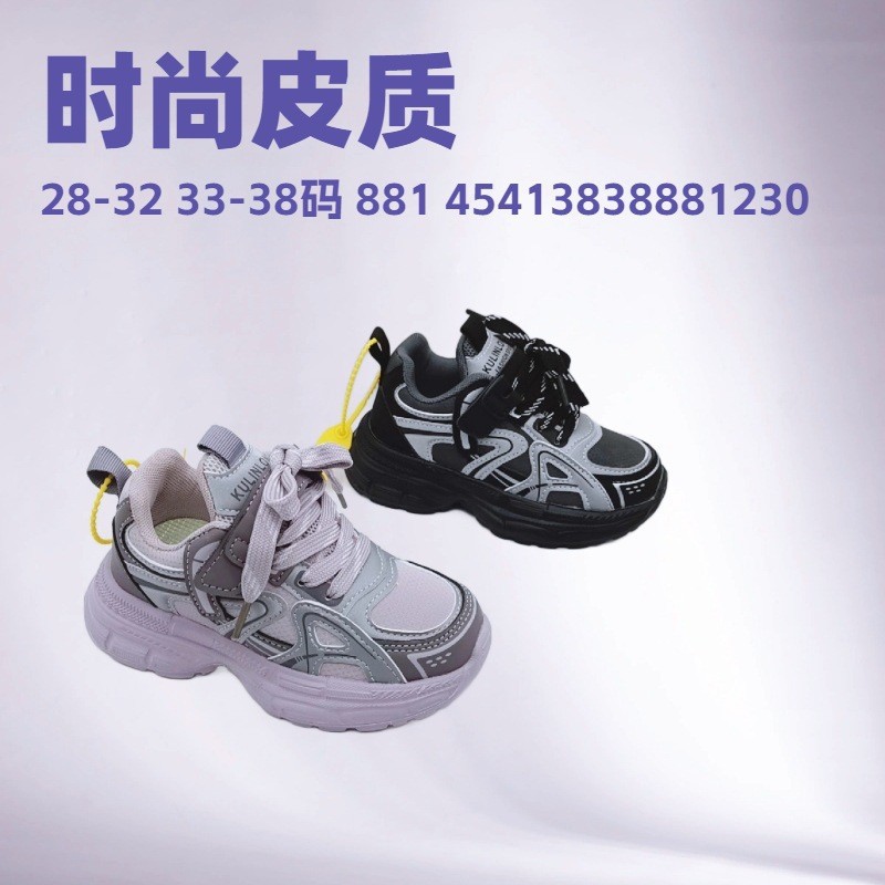 Cooby Hornet nuevo estilo de moda, zapatos deportivos casuales ligeros con cuero, zapatos de papá