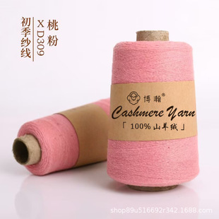 �羳50g  26S/2��q����  �C�� �־���Ʒ�|100%��ɽ��q����ë��