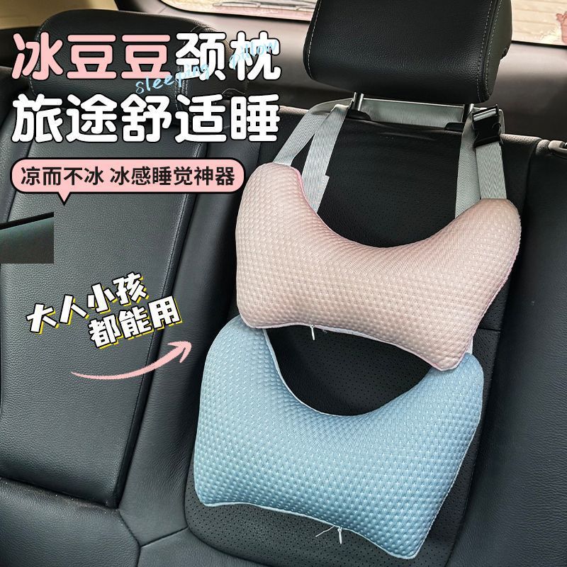 Amazon's 2026 New Ice Bean Neck Pillow - Car Headrest for Children and Adults - Car Sleeping Gadget