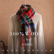 2025秋冬季100%wool澳洲纯羊毛格子围巾百搭保暖情侣围脖学生送礼