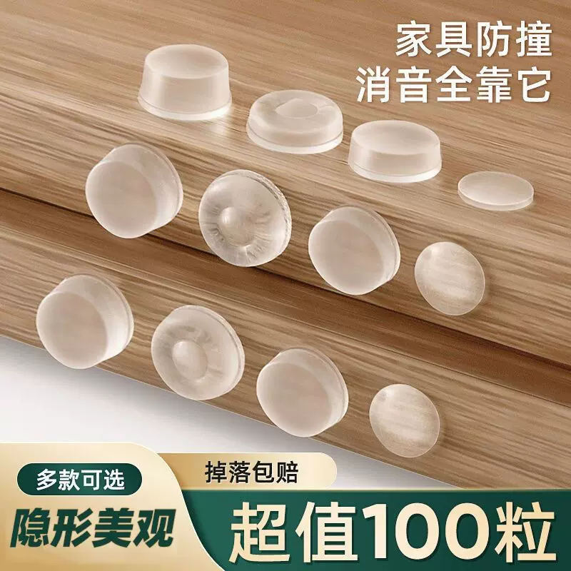 门把手防撞贴柜门后硅胶静音垫冰箱门贴门挡条防碰撞神器颗粒墙贴