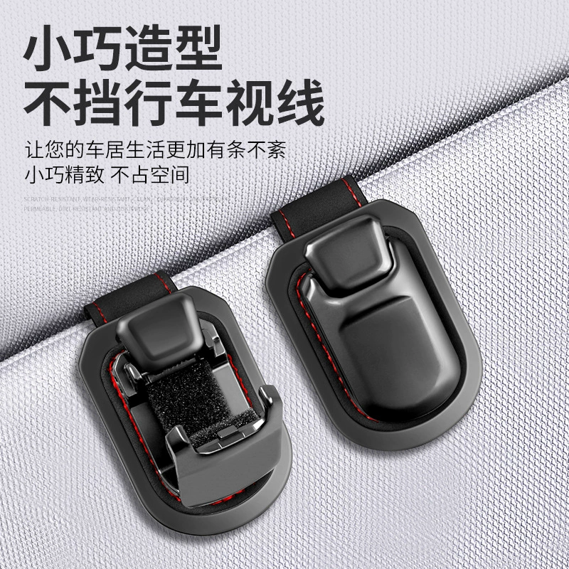 Трансграничный автомобильный зажим для очков