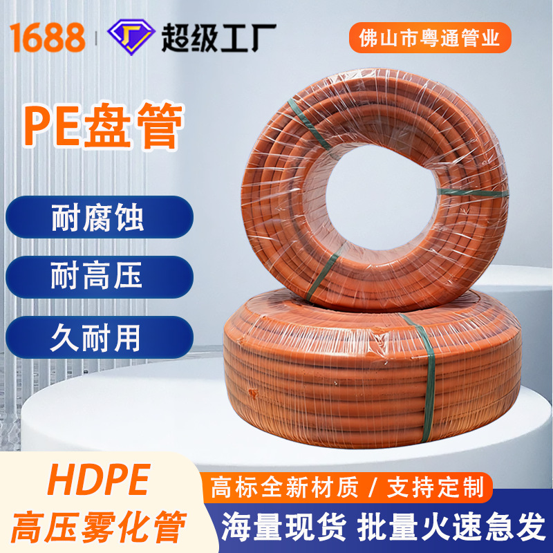 高压喷雾专用pe水管高标全新料农业自动化灌溉管打药耐水压管喷淋