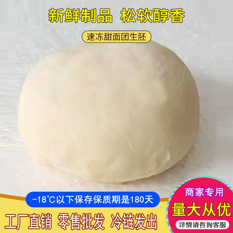 High gluten dough raw embryo pineapple bread semi-finished frozen sweet dough baking in stock frozen pastry 200 High gluten dough raw embryo pineapple bread semi-finished frozen sweet dough baking in stock frozen pastry 200