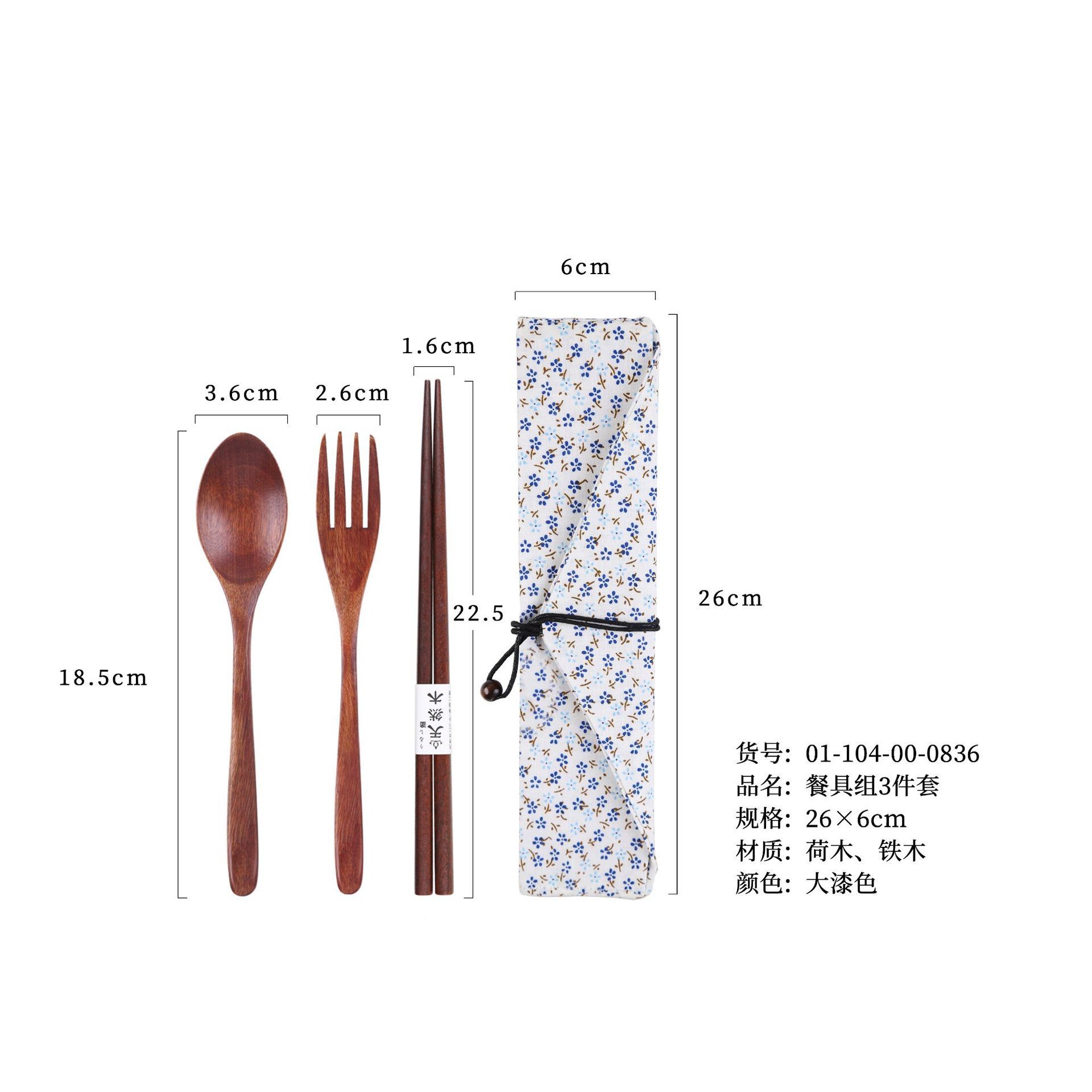 18.5 대형 옻칠 숟가락, 포크, 젓가락 + 파란색 꽃무늬 천 가방