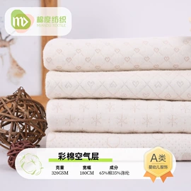 汗布;空气层;其他针织面料