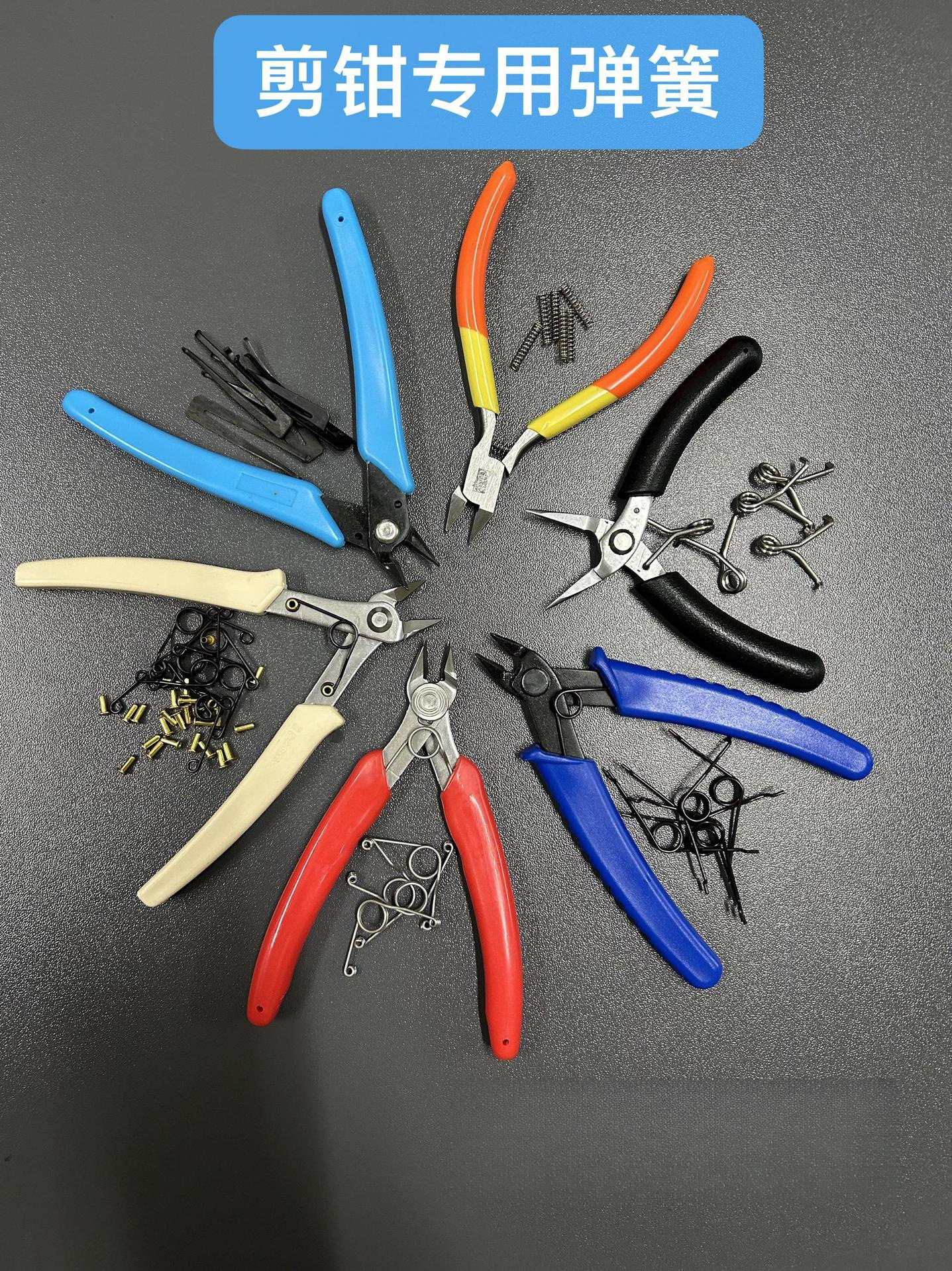 S-23 S-22剪钳弹簧 水口钳斜口钳弹簧剪钳珠宝弹簧037弹簧