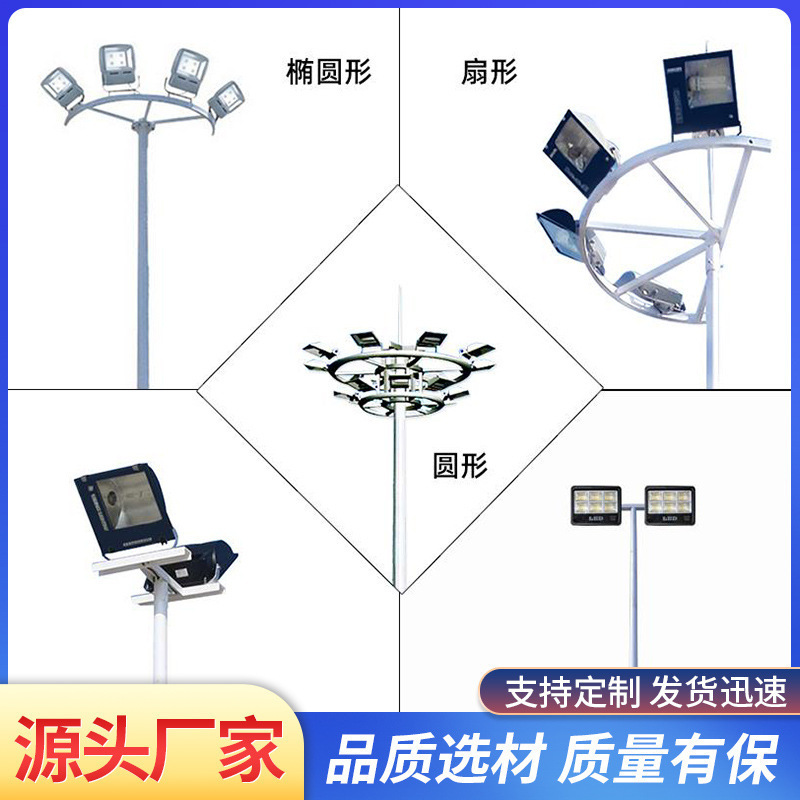 High Pole Light Outdoor 10/30/15/ 20m Led Stadium Light Pole Outdoor Adjustable Square Lighting Light Pole Light