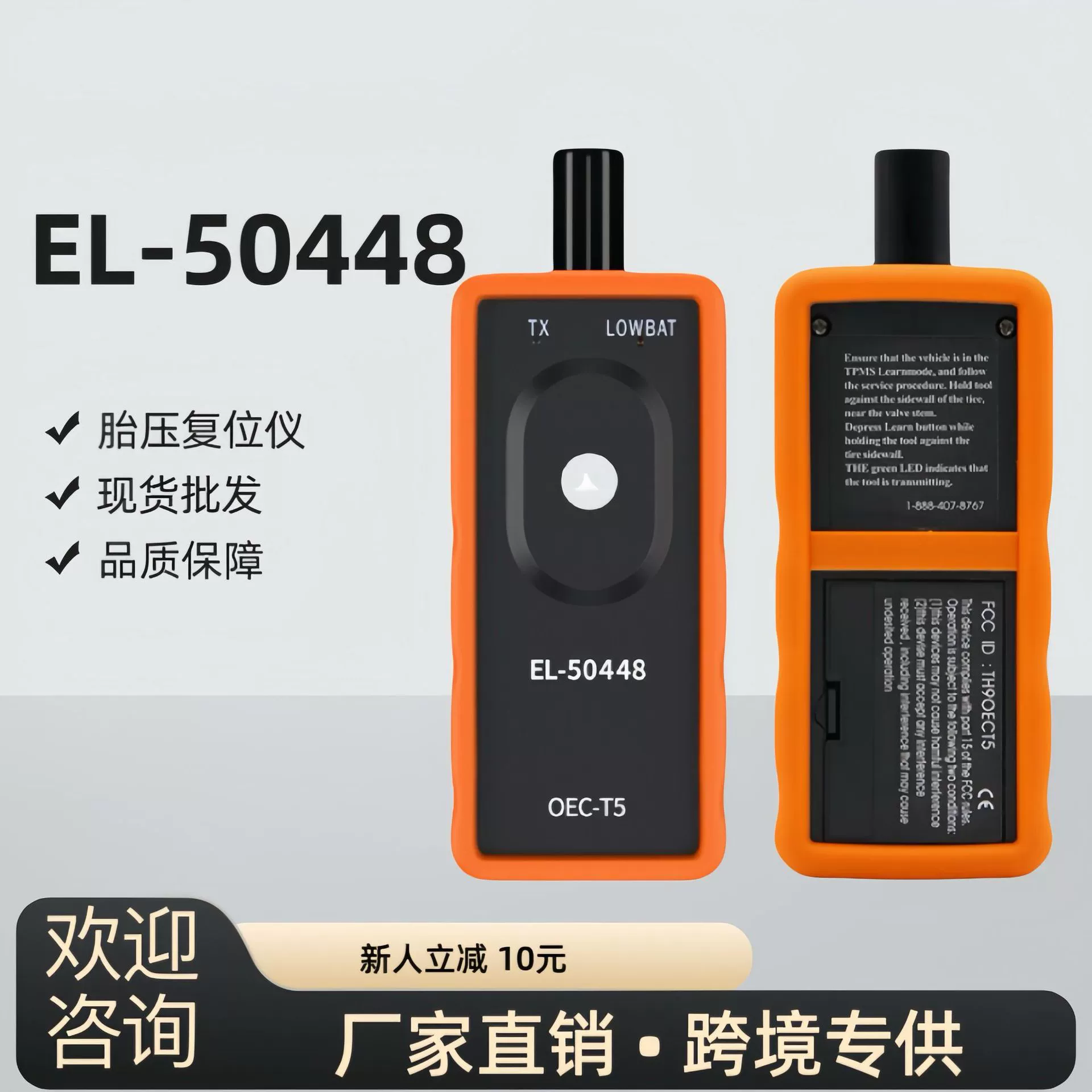 Устройство для сброса давления в шинах EL-50448, инструмент для активации TPMS, универсальный для автомобилей Buick, сбросщик давления в шинах 50449
