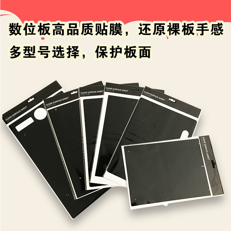 Applicable to wacom digital board protective film ctl472 6110 672 6100 pth660 hand-painted board film Applicable to wacom digital board protective film ctl472 6110 672 6100 pth660 hand-painted board film