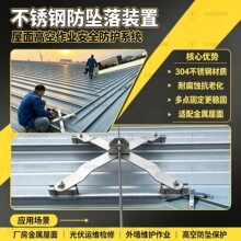 470屋面防坠落生命线系角驰 820/900 彩钢瓦专用防跌落装置国标