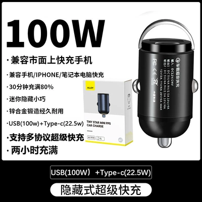 Car Charger New Model Dual 100W Super Fast Charging Multifunctional Cigarette Lighter Mini Hidden Pull Tab (Mobil şarj cihazları) - classic-black-100wtype-c225w-color-box-model