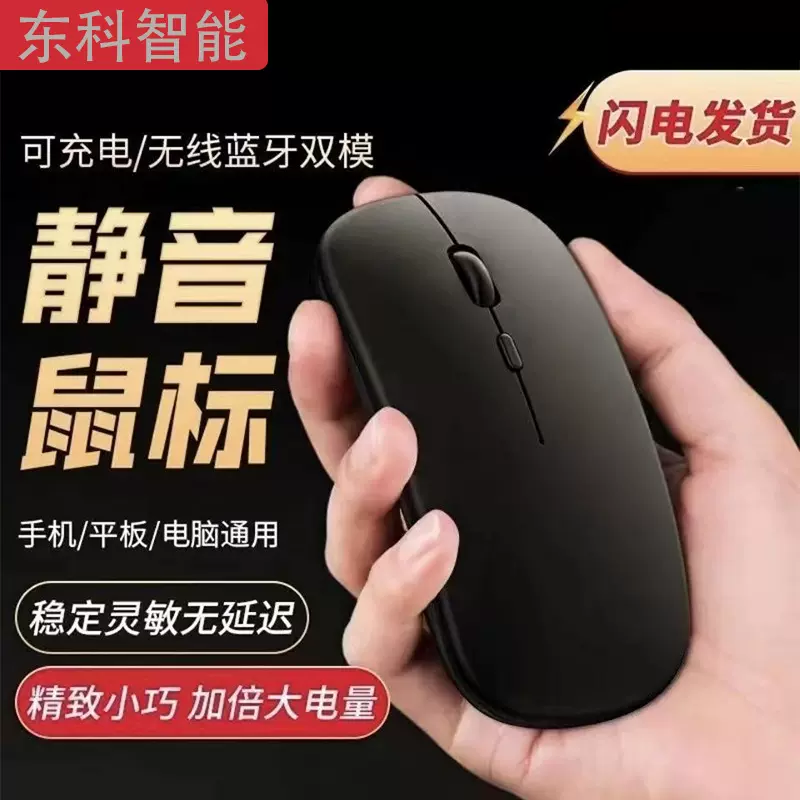 2025年蓝牙可充电鼠标笔记本办公台式电脑超静音滑鼠批发无线发光