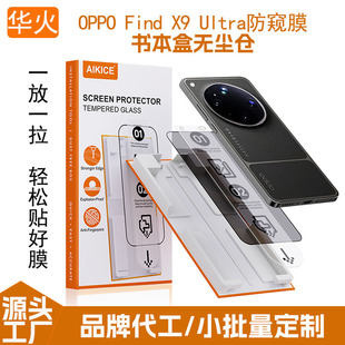 �m���OPPO Find X9 Ultra�o�m�}���Q䓻�Ĥ�zӡ������������N��