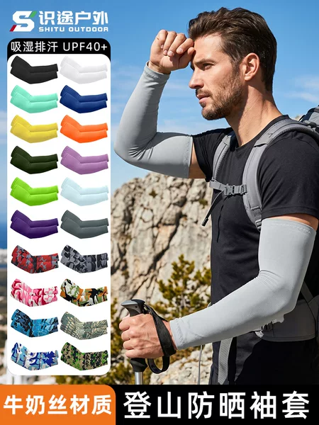 Shitu Ice Silk Sun Protection Sleeves for Men and Women, Summer Sports Sleeves, Quick-Dry Lycra Breathable Straight Sun Protection Ice Sleeves