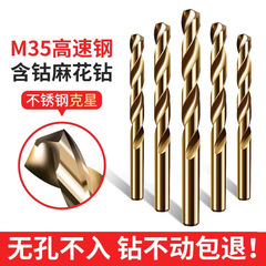 メーカー m35 コバルト入りストレートハンドルツイストドリルステンレス鋼特殊ハンドドリル穴あけツール完全研削ツイストドリルビット