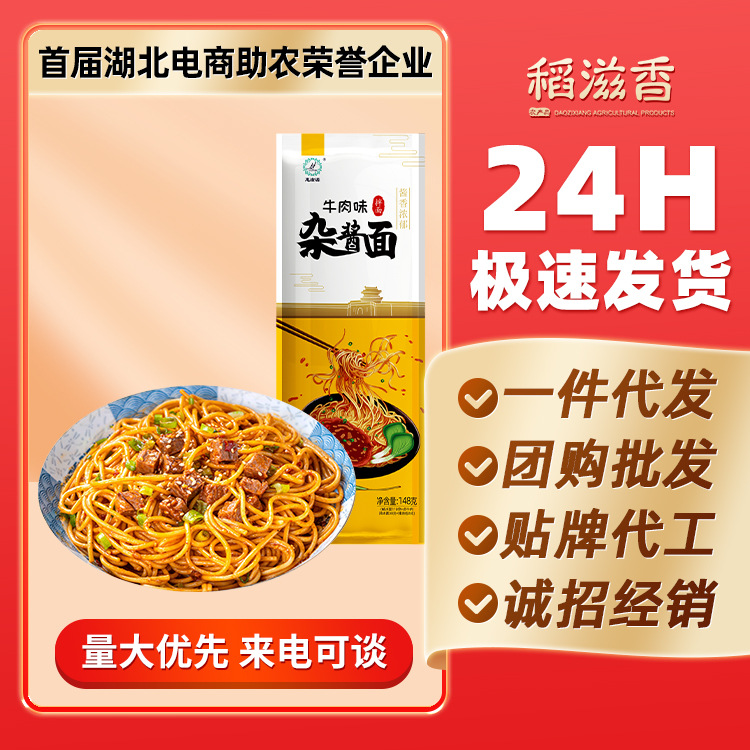 牛肉味杂酱面148g卤牛肉味热干面170g非油炸碱水面方便速食挂面条