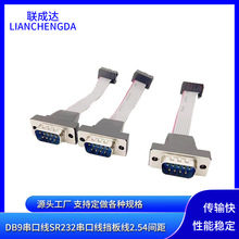 ����COM���Ű�2.54���^db9���ھ����L�����ؙCDB9�COM���ھ�RS23