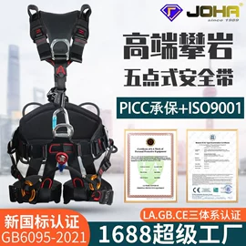 安全带;吊带;安全绳