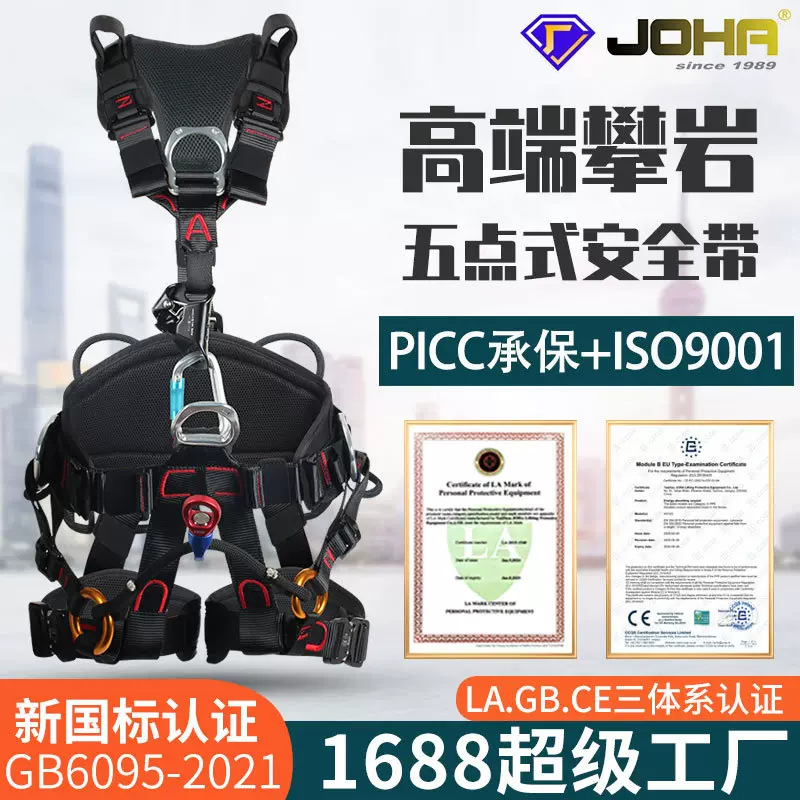 亚马逊高档登山攀岩五点式安全带空调安装消防救援高空作业安全带