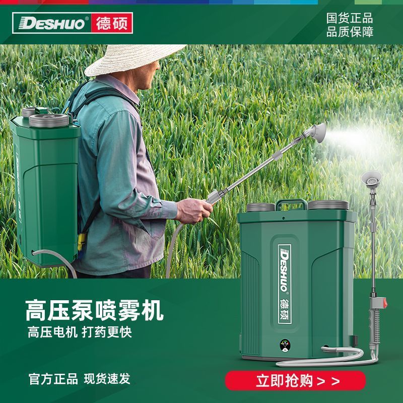 农用喷雾器新型锂电背负式打药机高压智能农药喷洒电动喷壶
