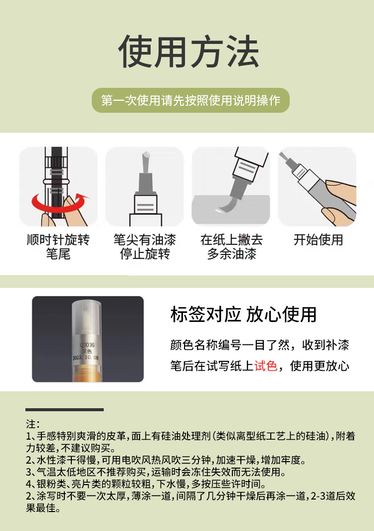 Le Shida Touch-Up Pen for Home Furniture, Sofa Leather Scratch Repair, Renovation, Waterproof, Odorless, Wear-Resistant Repair Tool for Furniture