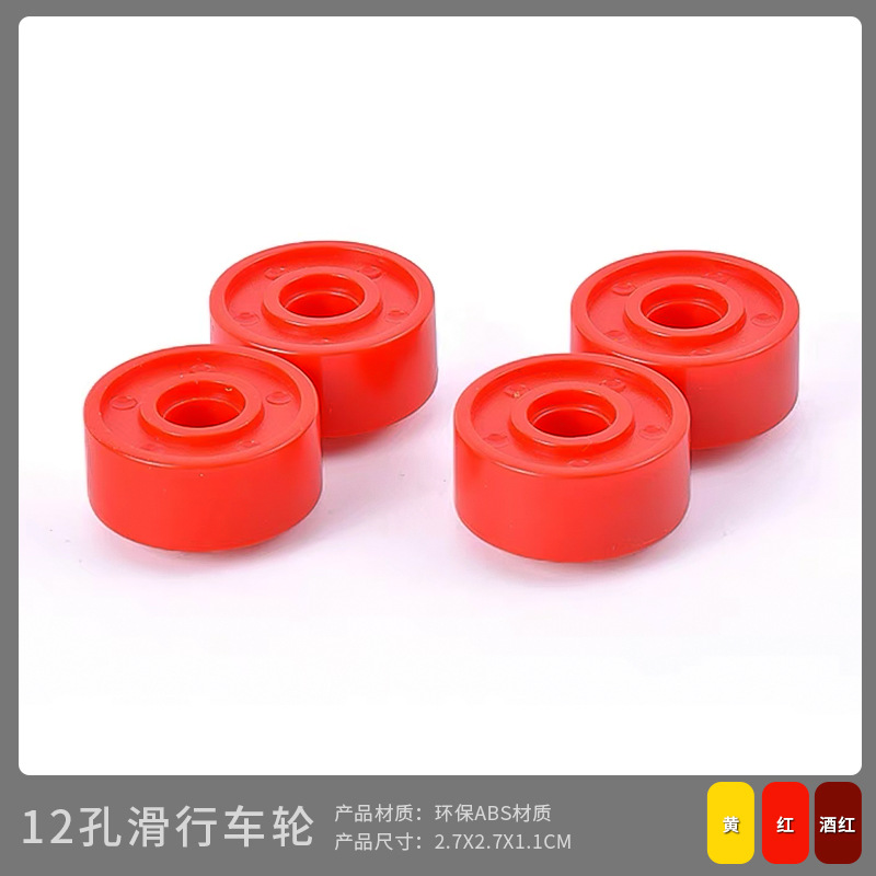 Скользящее колесо с 12 отверстиями