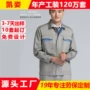 成都春秋定制帆布劳保服