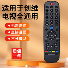 适用于创维电视万能全通用酷开YK- 6005J 6800J 6019J 等型号