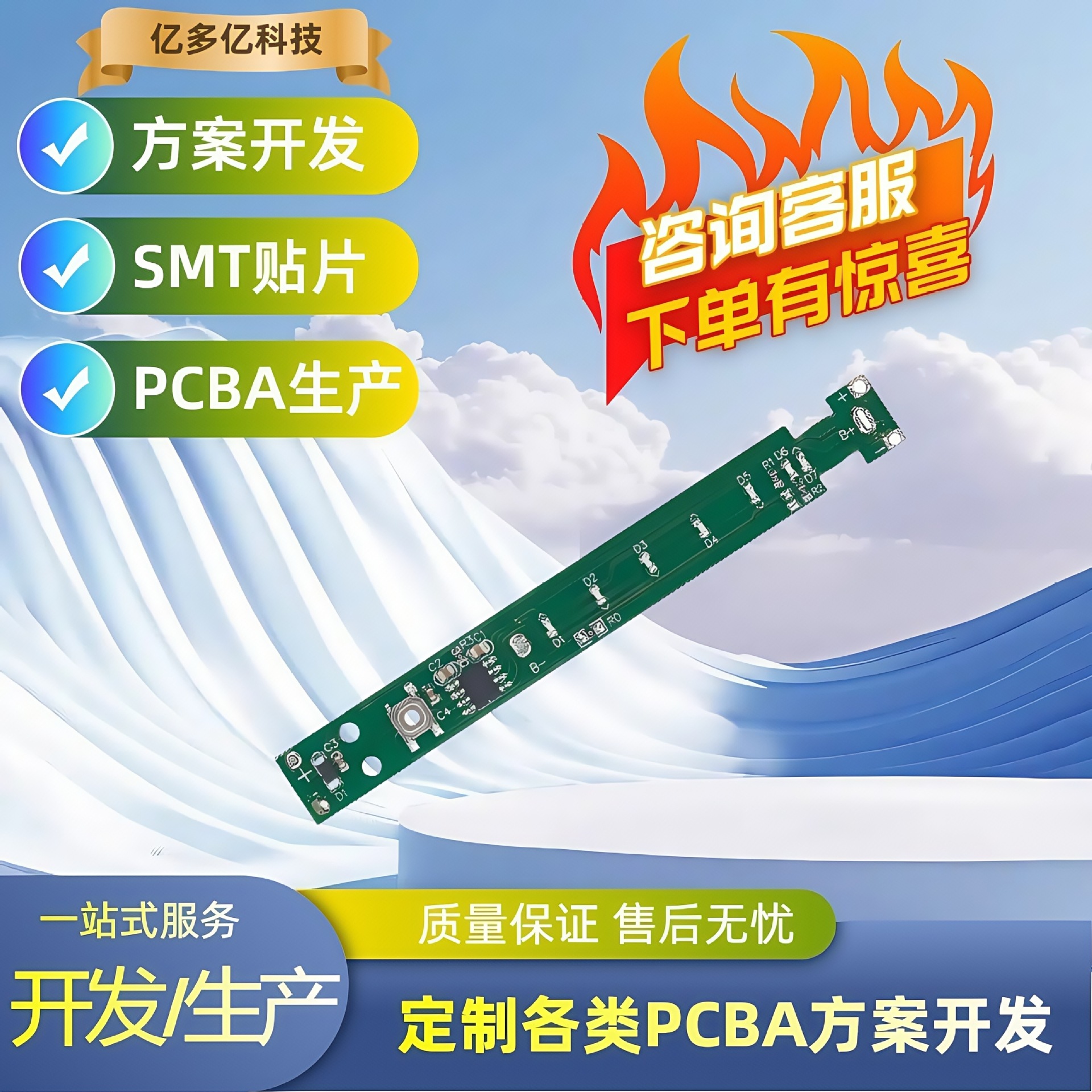 电动牙刷PCBA方案 U型控制主板线路板开发支持定制单片机