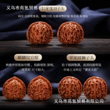 文玩核桃狮子头四座楼苹果园麒麟纹官帽把玩盘手把件批发其他