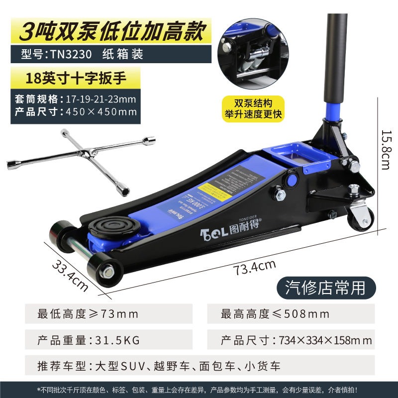 Jack hidráulico hidráulico horizontal 3 toneladas 4 toneladas 5 toneladas 4S tienda de reparación de automóviles camión herramientas de cambio de neumáticos reparación de automóviles