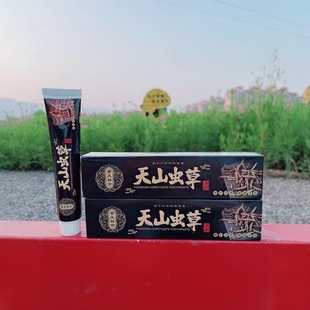 Tianshan cordyceps toothpaste 120g bright tooth white stain-removing and moth-proofing toothpaste will be a gift travel gift postage
