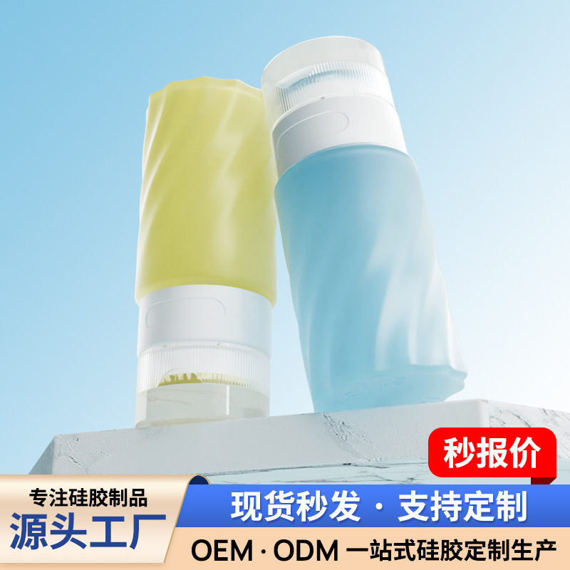 新款透明硅胶分装瓶防漏液体分装可登机便携外出化妆品收纳瓶|undefined