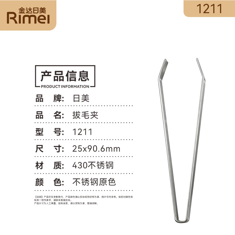 Japanese and American 1211 hair plucking clip 6941334135942